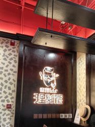 -东方先生国潮男士理发馆