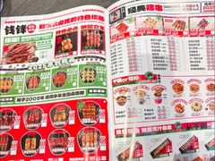 -钱锋炭缸烧烤(南湖大路总店)