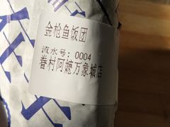 -眷村阿嬷(华润万象城店)