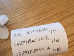 -海盗虾饭·剥好的小龙虾饭(SOHO尚都店)