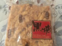 -奇华饼家(香港国际机场T1店)