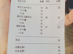 账单-喜茶(上海正大广场店)