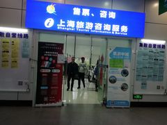 -上海旅游集散中心(万体站)