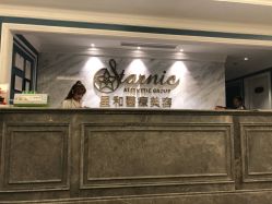 点击看大图 -上海星和医疗美容