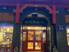门面-老雒阳面馆·水席·洛阳菜(王城路店)