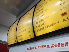 -复兴面王(河东路起源店)
