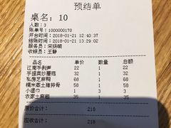 账单-黛瓦里巷(南京东路店)