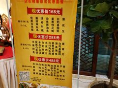 菜单-大丰苑(海韵店)