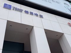 -居然之家家居生活MALL(丽泽店)