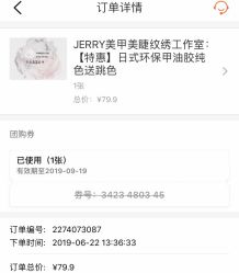 -JERRY日式美甲美睫纹绣工坊