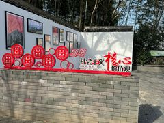 -上海佘山国家森林公园西佘山园