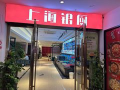 -上海银厨(武宁路店)