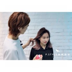 -P.STYLE 派斯造型