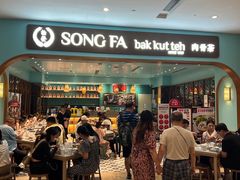 -松发肉骨茶SongFa(静安嘉里中心店)