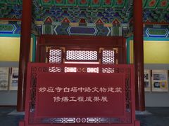 -妙应寺白塔