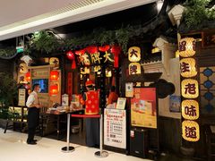 等位区-南京大牌档(龙湖长楹天街店)