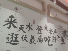 -胖子鱼·天水麻辣鱼火锅(秦州407店)