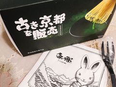 -無邪日式甜品(华润五彩城购物中心店)
