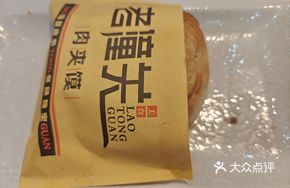 Authentic Shaanxi-style Roujiamo