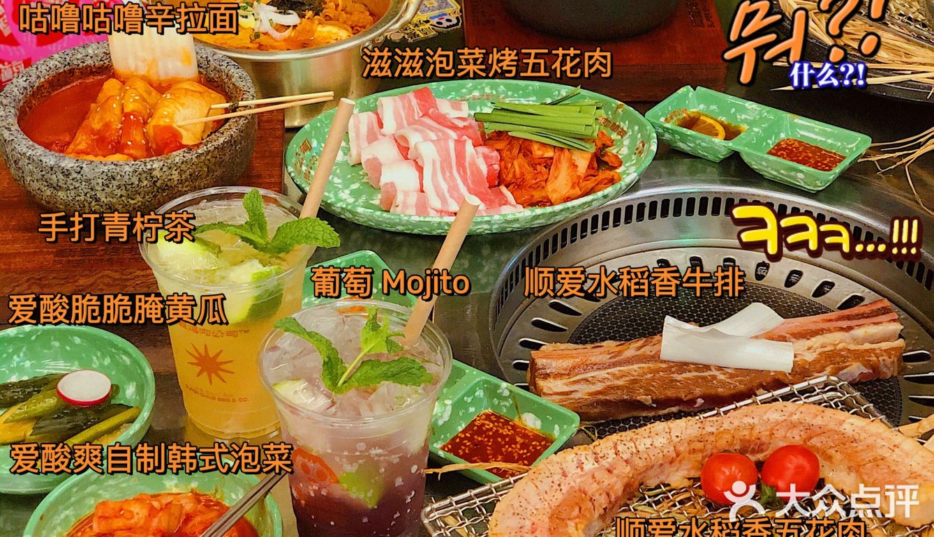 佛山探店｜韩剧里的烤肉店❗️拌饭/拉面/年糕
