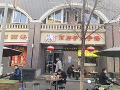 -何胖子丸子汤(南海街店)
