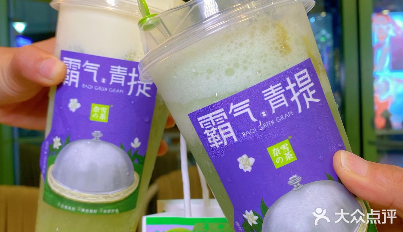 奈雪绿里绿气新品💚｜霸气·青提谁能拒绝？