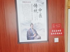 -国医整脊馆(武夷路店)
