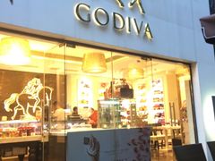 门面-GODIVA(港汇恒隆广场)