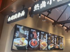 -兵哥豌豆面(壹方城店)