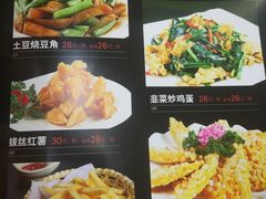 -疆域美食