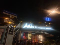 -芸鲜季·云南野生菌餐厅· 云南风物味研社(闵行店)