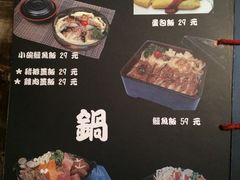 iphone_upload_pic-石田居烧き鸟