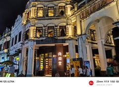 -海口骑楼老街历史文化街区