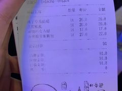 账单-LELECHA乐乐茶(上海五角场万达广场店)