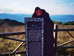 -阳台山自然风景区