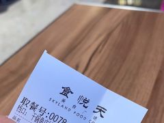 -食悦天美食广场(长沙IFS国金中心店)