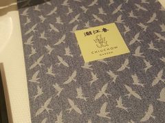 -潮江春(铜锣湾广场店)