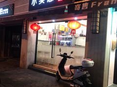 门面-小实惠嘉(威海路店)