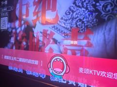 -唱吧麦颂KTV(萧山加州阳光广场店)