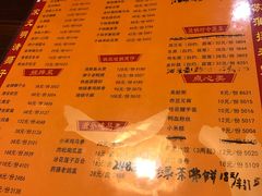 菜单-南京狮子楼