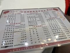 -广州酒家(文昌总店)