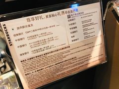 菜单-星巴克(宝山万达店)