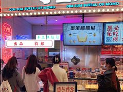 -墨茉点心局(国金街店)