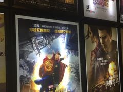 -UME影城(安贞DTS:X店)