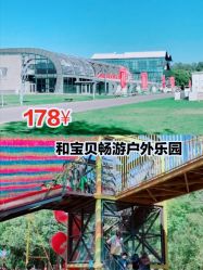 -大美儿童世界(奥林匹克水上公园店)