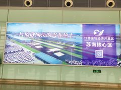 -常州奔牛国际机场