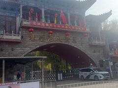 -水磨沟公园