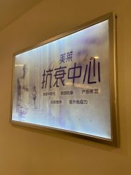 -美莱医学美容医院
