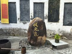 -白鹿洞书院