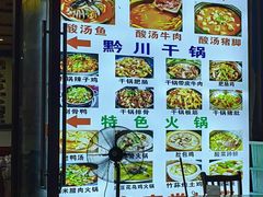 -老凯里酸汤鱼(花果园店)